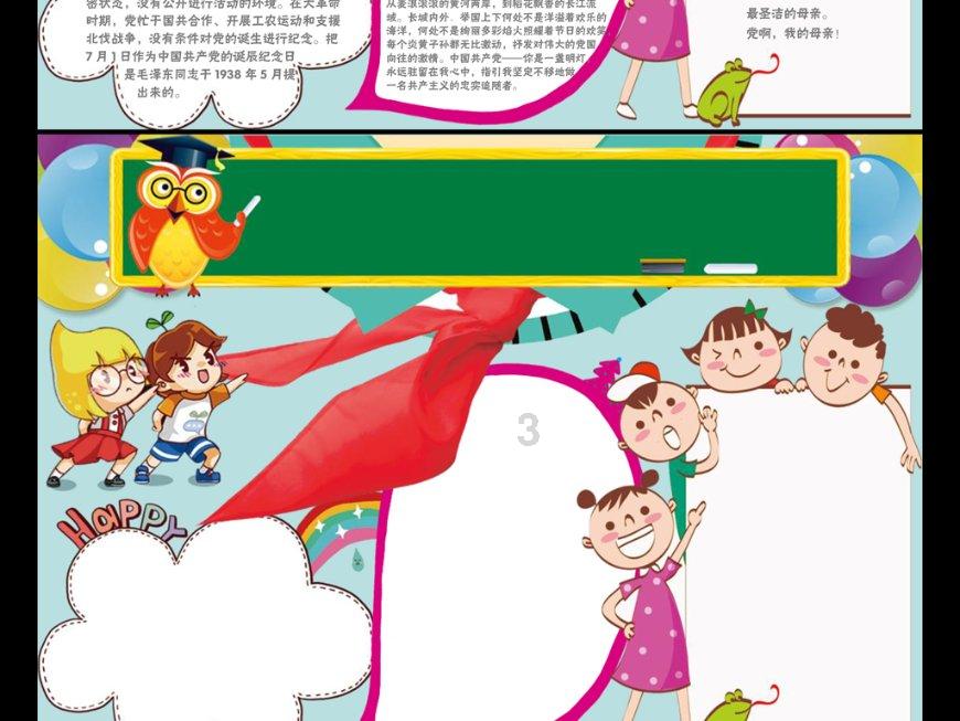 沪江开心词场