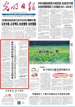 经济界政协委员热议政府工作报告